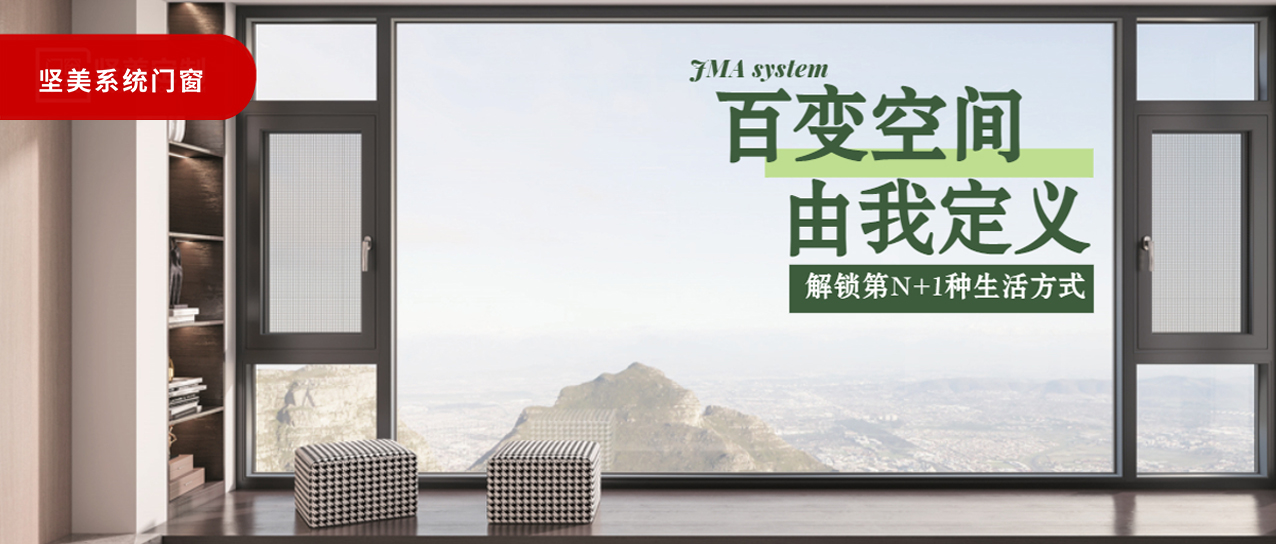 百變空間，由我定義|解鎖新生活的N+1種方式